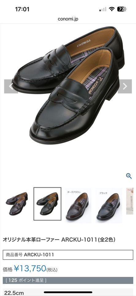 Echtleder Loafers vom CONOMI aus Japan 245cm in München