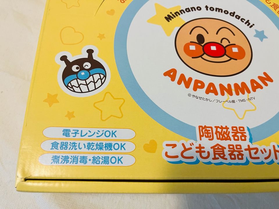 "Soreike! Anpanman" Kindergeschirr-Geschenkset aus Japan in Hamburg