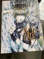 Angel Sanctuary Artbook Saarland - Saarlouis Vorschau