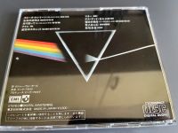 Pink Floyd CD The dark Side of the Moon Japan Import Rheinland-Pfalz - Laubenheim Nahe Vorschau