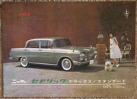 Prospekt Brochure Nissan Cedric 1900 1963 JAPANISCH! Nordrhein-Westfalen - Mönchengladbach Vorschau