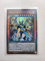 Yu-Gi-Oh, Amset Ehre des horus, japanisch Sachsen - Coswig Vorschau