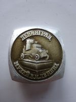 Anstecknadel - Pin - Lenin Panzerwagen - UdSSR - Sowjetunion Bayern - Kempten Vorschau