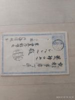 Postkarte Japan 1914 gestempelt Köln - Marienburg Vorschau