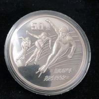 50 Yuan (5 oz) Silber 1990 PP - in Kapsel Nordrhein-Westfalen - Recklinghausen Vorschau