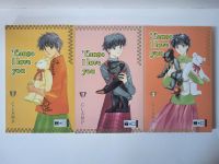 Mangareihe Cause I love you, Clamp Essen - Essen-Katernberg Vorschau