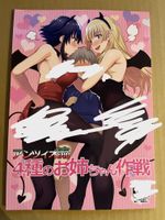 Hentai Manga / Doujin 13 Girls und Panzer Niedersachsen - Oldenburg Vorschau