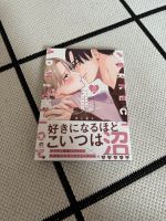 Perfect Addiction 2 von Miyama Kaoruko Manga Yaoi Boys Love Hessen - Darmstadt Vorschau