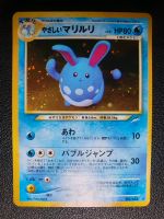 Helles Azumarill Neo Destiny No 184 Holo Rare JP Pokemon Sammlung Niedersachsen - Großenkneten Vorschau