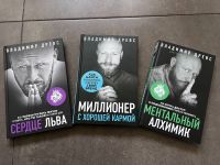 3 Bücher Vladimir Drevs Niedersachsen - Seelze Vorschau