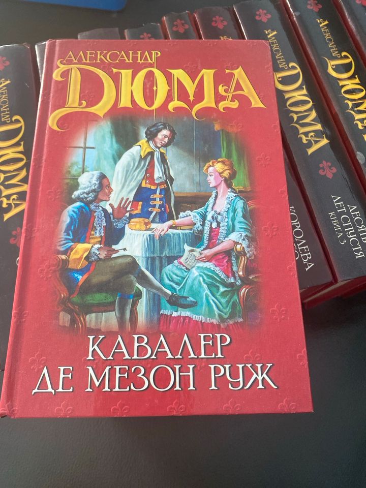 16 Bücher Alexandre Dumas russisch / 16 книг Алексадра Дюма in Pilsach