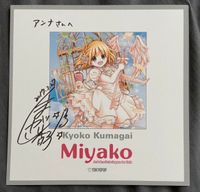 Manga Miyako Shikishi Autogramm Anime Shojo Niedersachsen - Buxtehude Vorschau