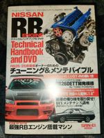 Nissan RB Motor Tech Skyline GT-R RB26DET R32 Magazine + DVD Baden-Württemberg - Ochsenhausen Vorschau