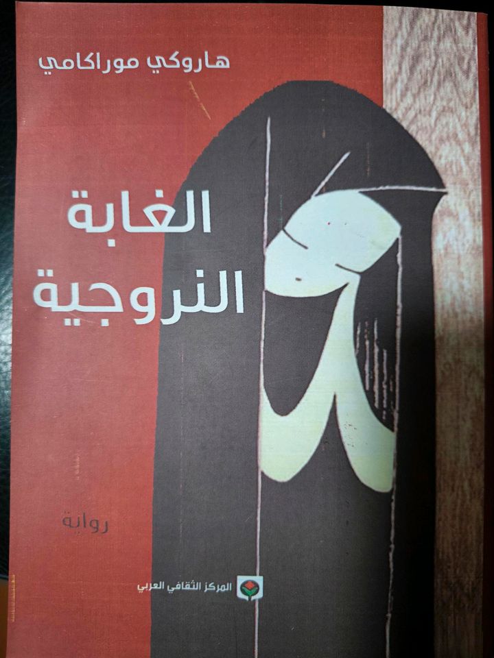 Arabische Bücher, كتب عربية in Bremen