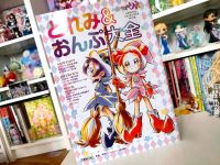 Doremi Manga Anime Artbook Character Book Schleswig-Holstein - Eckernförde Vorschau