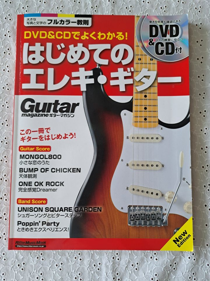 Magazin Elektrische Gitarre für Anfänger japanische Sprache in Kaarst