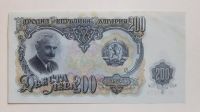 Banknote 200 Lewa Bulgarien Bulgaria 1951 Geldschein München - Schwabing-Freimann Vorschau