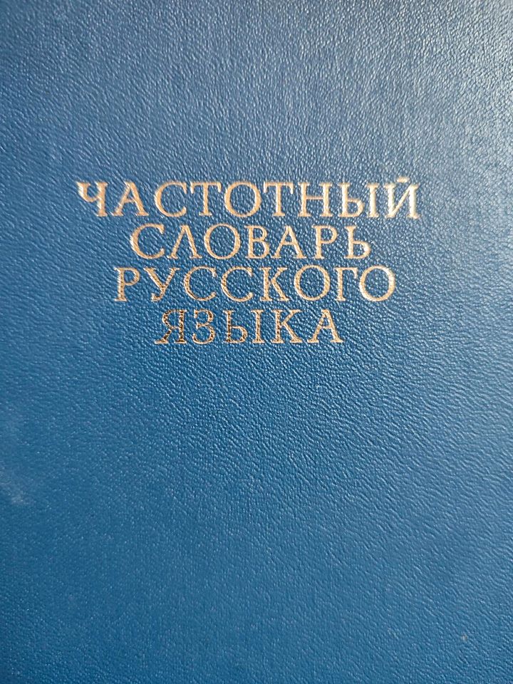 Russisch Häufigkeitswörterbuch Frequenzwörterbuch in Konz