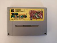 NINTENDO Super Famicom Super Mario World Spiel Schleswig-Holstein - Glinde Vorschau