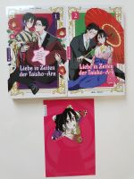 Liebe in Zeiten der Taisho-Ära 1-2 komplette Reihe Manga Romance Nordrhein-Westfalen - Sassenberg Vorschau