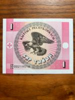 Kirgisien Kirgisistan 1 Tyiyn 1993 UNC Banknote Geldschein Rheinland-Pfalz - Frankenthal (Pfalz) Vorschau