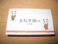 Manekineko Winkekatze Notizblock Japan Baden-Württemberg - Mannheim Vorschau