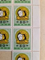 7 Sammler Briefmarken DDR PF 50 FDJ 1962 Bayern - Tiefenbach Oberpf Vorschau
