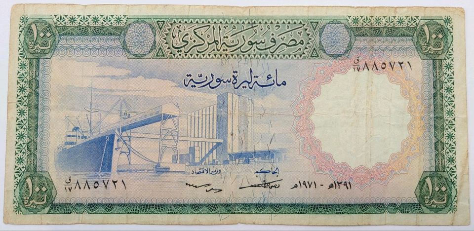 Syrien / Syria. 100 Pounds 1971. Alte Banknote / Geldschein in Kaiserslautern