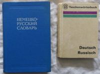 Deutsch-Russische Wörter (20.000), 1969, Moskau DDR Brandenburg - Cottbus Vorschau