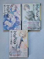 Manga Bungaku Shoujo Sachsen - Reinsdorf Vorschau