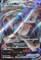 Japanische Pokémonkarte: Mewtu VMax 054/172 RRR mit Card Sleeve Niedersachsen - Rosdorf Vorschau
