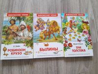 Kinderbücher in russischer Sprache Wandsbek - Hamburg Bramfeld Vorschau