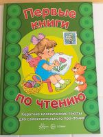 Первые книги по чтению. Короткие классические тексты Kinderbuch Bayern - Mering Vorschau