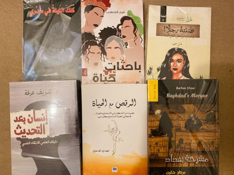 كتب عربية ، روايات وتنمية بشرية بأسعار جدا مناسبة in Hiltrup