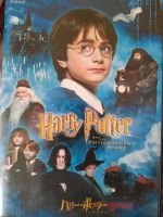 Harry Potter und der Stein der Weisen japanisch DVD Rheinland-Pfalz - Saulheim Vorschau