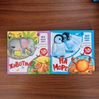Neuwertig! 3D Kinderbücher Düsseldorf - Eller Vorschau