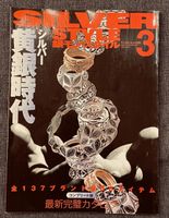 Japanisches Buch Rock Gothik Schmuckdesign im Chrome Hearts Stil Innenstadt - Köln Altstadt Vorschau