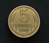 5 Kopeken Münze Russland UdSSR Sowjetunion 1980, VZ vorzüglich Nordrhein-Westfalen - Kamen Vorschau