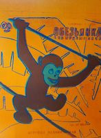 Andy Warhol PopArt Moderne Kunst Dadaismus Street Art Berlin - Steglitz Vorschau