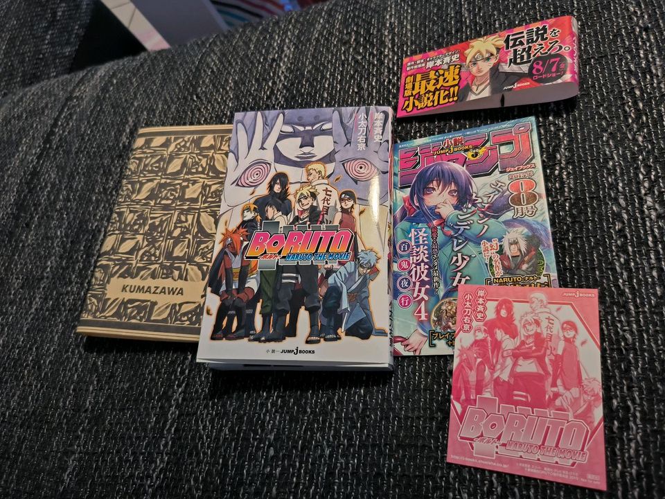 Boruto The Movie Manga Japanisch! in Wadern