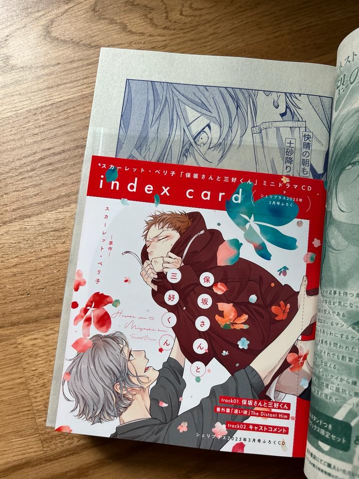 BL Manga Magazin Cheri+, Scarlet Beriko cover + mini drama CD in Berlin