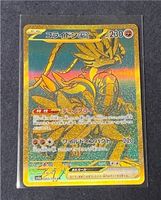 Pokémon Koraidon ex 360/190 UR Gold Karte Shiny Treasures ex Niedersachsen - Geestland Vorschau