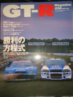 GT-R Magazine 2001 Vol.36 R34 Falken Baden-Württemberg - Ochsenhausen Vorschau