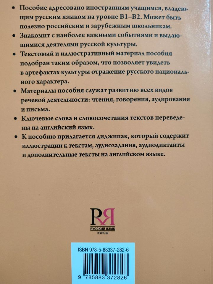 Russische Kultur: Русская культура: диалог со временем in Konz