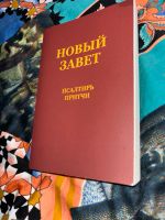 Russische Bibel Neues Testament Bayern - Schwabach Vorschau