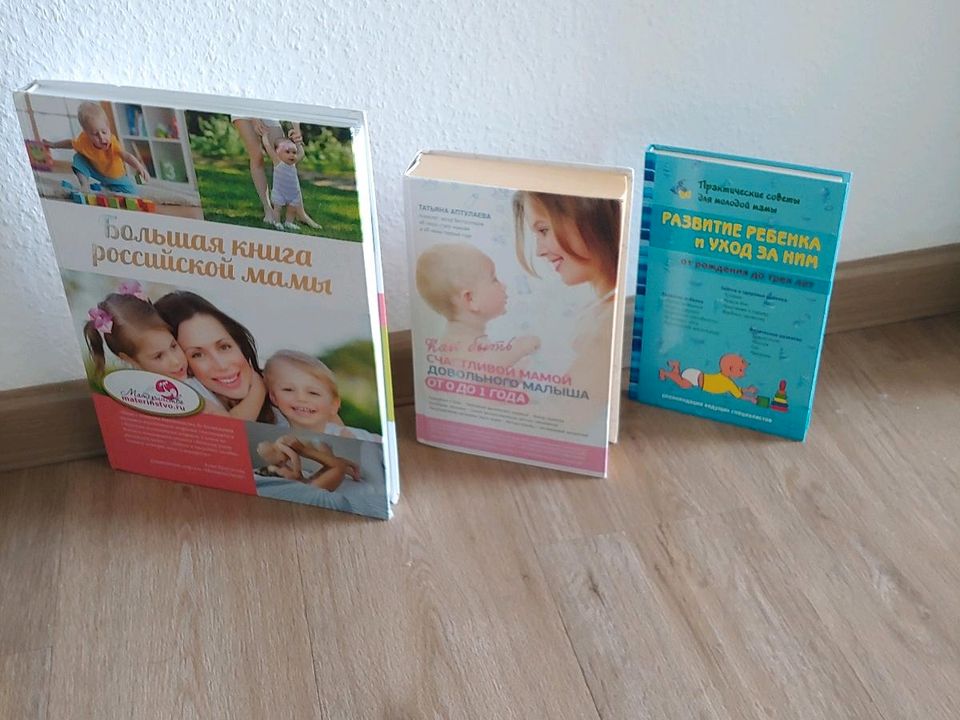 Entwicklungsbuch Baby in Friedrichshafen