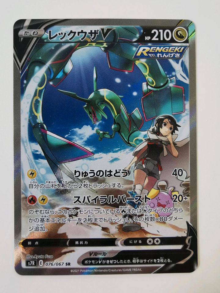 Rayquaza V (s7R 076) "Mint" in Versmold