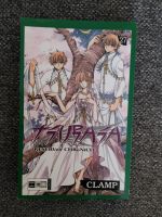 TSUBASA RESERVOIR CHRONICLE Band 27 [nur Tausch] Leipzig - Grünau-Mitte Vorschau