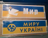 2 x NEU + ovp XL Aufkleber Sticker Ukraine Krieg Frieden Peace Niedersachsen - Scheden Vorschau