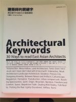 Architectural Keywords - 30 ways to read East Asian Architects Friedrichshain-Kreuzberg - Friedrichshain Vorschau